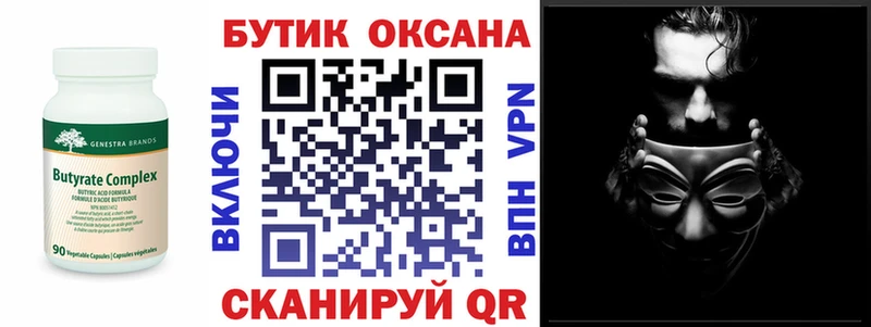 Бутират бутандиол  Южа 