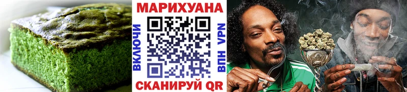 Еда ТГК конопля Южа
