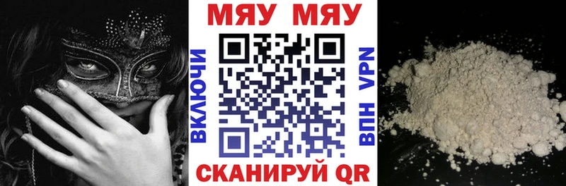 закладки  Южа  МЯУ-МЯУ мука 
