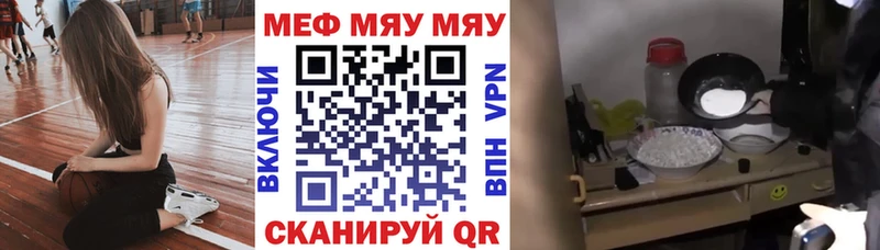 Мефедрон кристаллы Южа