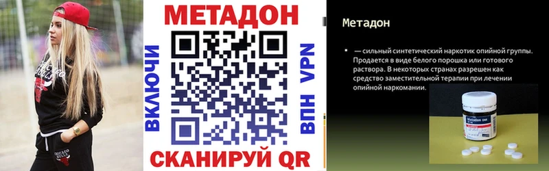 Метадон VHQ  Южа 